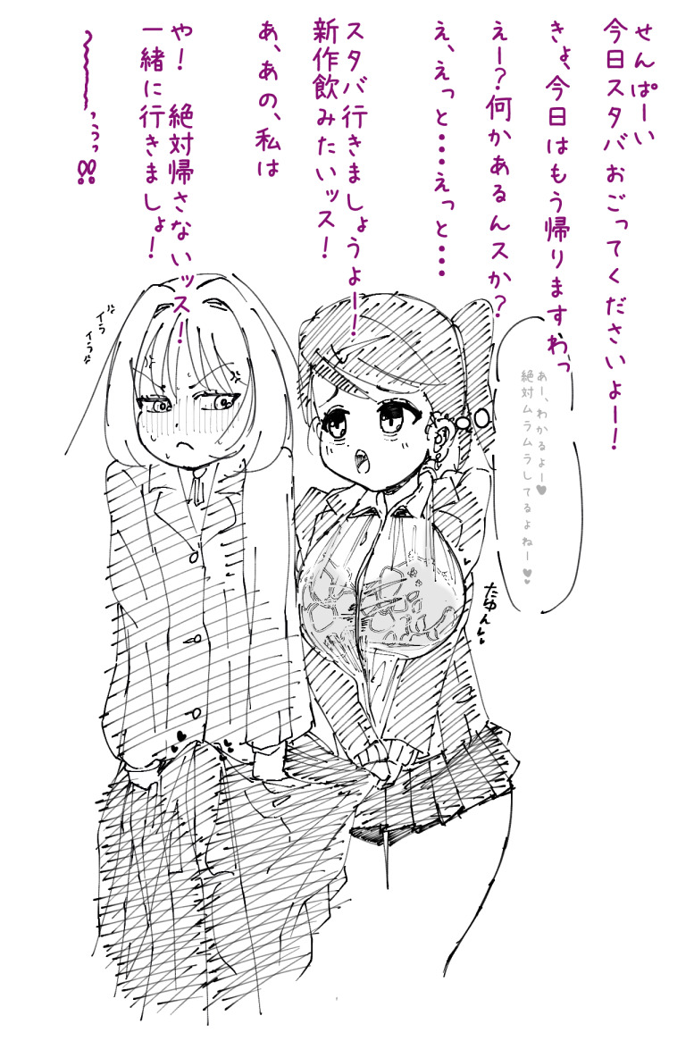 Futanari o Kakushiteiru Ojōsama wa Busaiki Shi Nagara Gamansuru page 367 original parody - futanari big breasts hentai manga - read online free