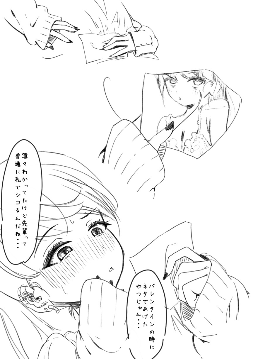 Futanari o Kakushiteiru Ojōsama wa Busaiki Shi Nagara Gamansuru page 378 original parody - futanari big breasts hentai manga - read online free