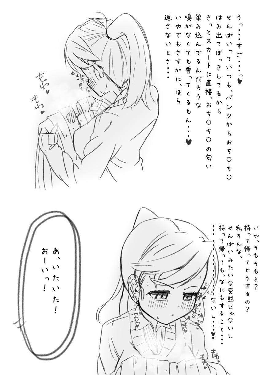 Futanari o Kakushiteiru Ojōsama wa Busaiki Shi Nagara Gamansuru page 385 original parody - futanari big breasts hentai manga - read online free