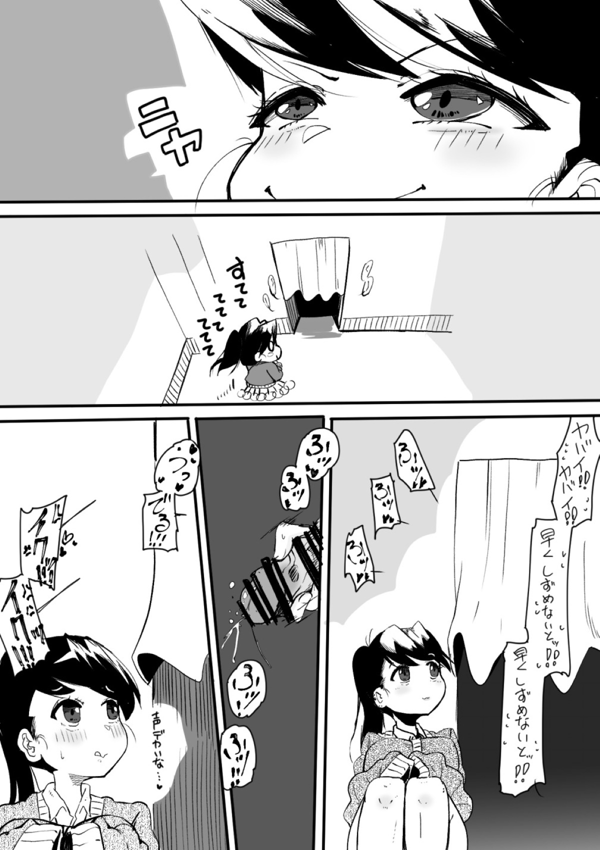 Futanari o Kakushiteiru Ojōsama wa Busaiki Shi Nagara Gamansuru page 95 original parody - futanari big breasts hentai manga - read online free