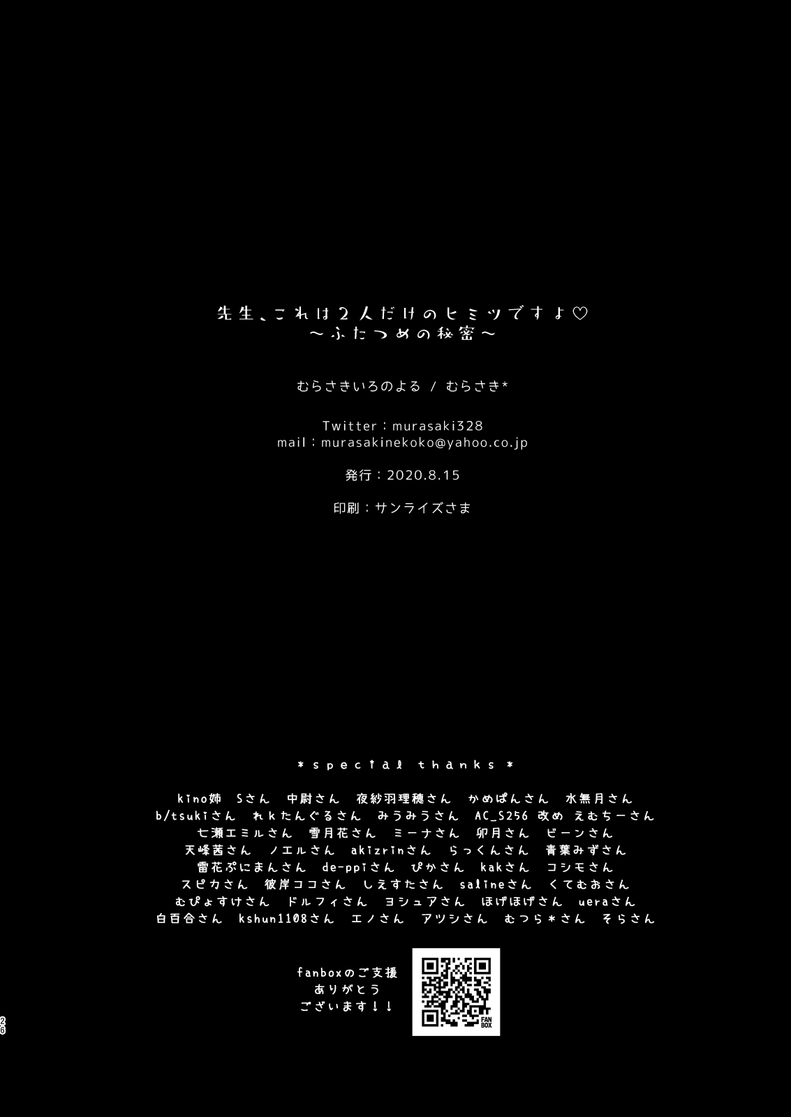 Sensei, Kore wa Futari dake no Himitsu desu yo page 25 original parody - multi-work series stockings hentai manga - read online free