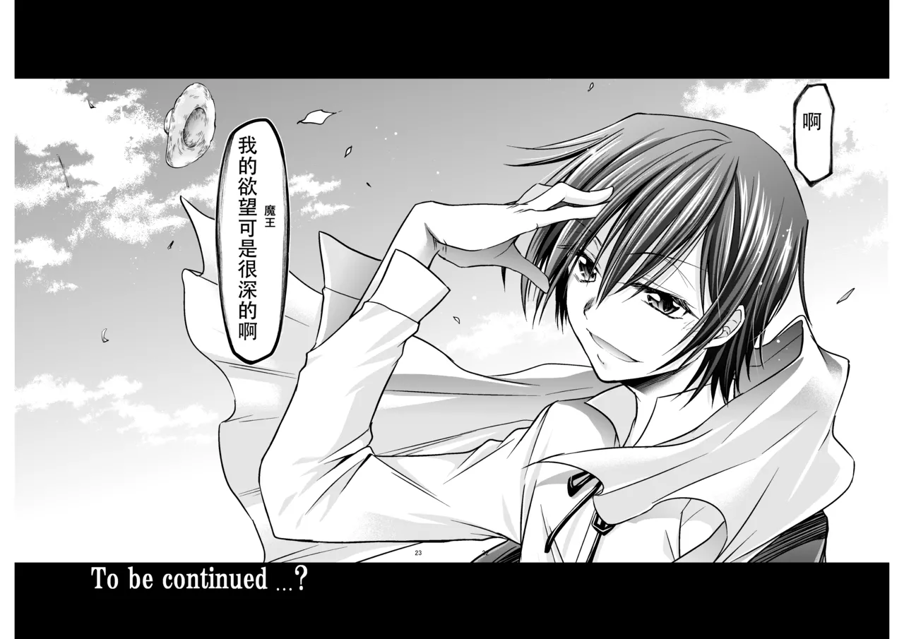 CODE EROSS R2 San page 20 featuring lelouch vi britannia code geass parody - incest sister hentai manga - read online free