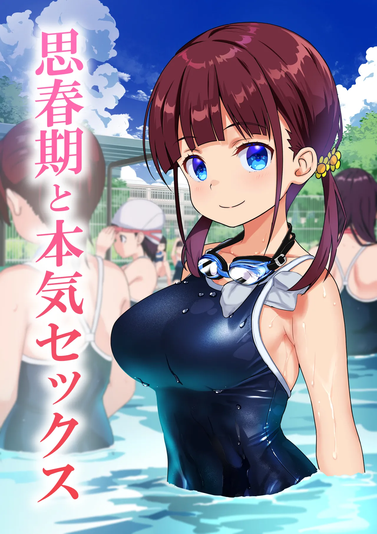 Page 1 of Shishunki to Honki Sex
