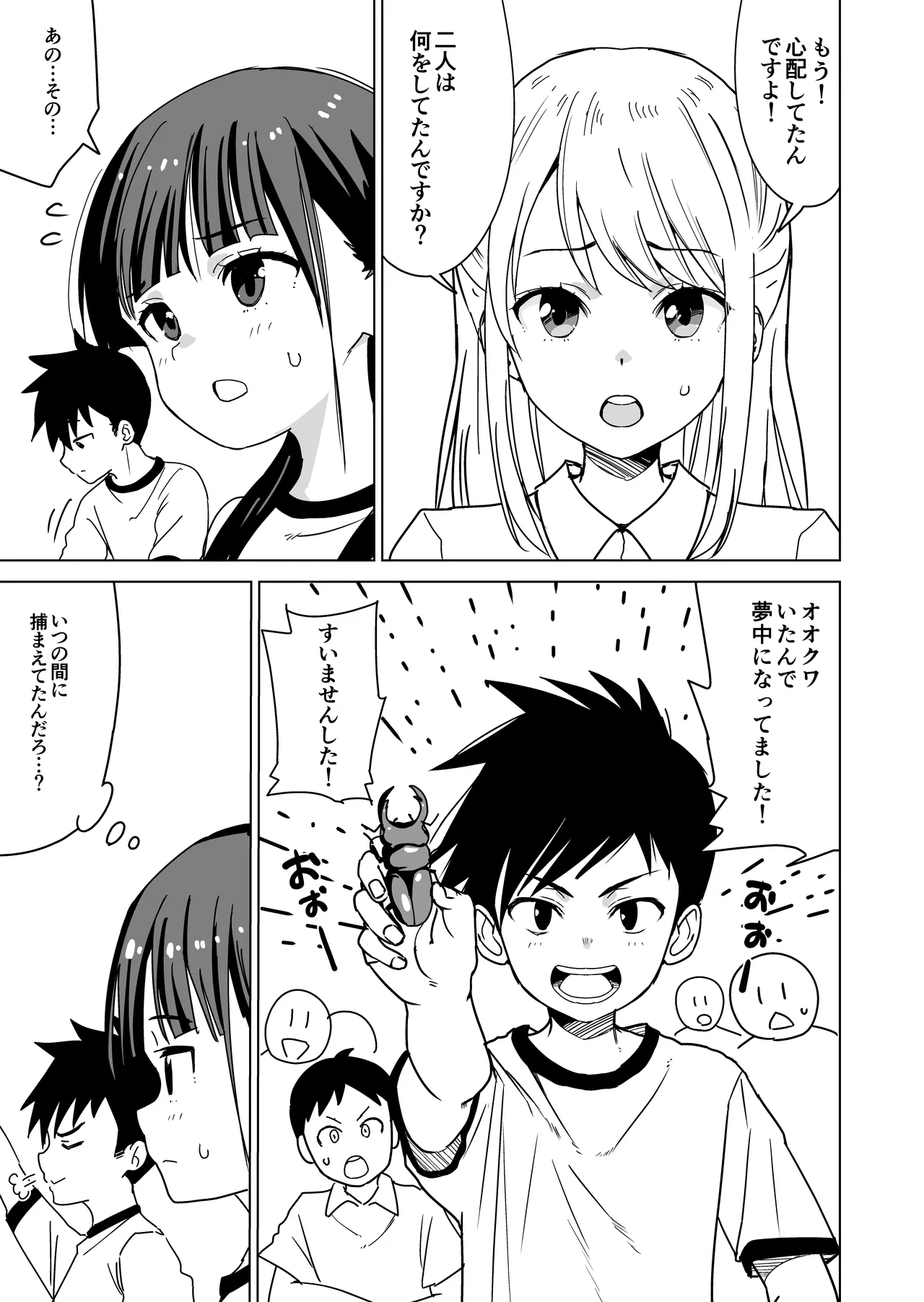 Shishunki to Honki Sex - Page 29