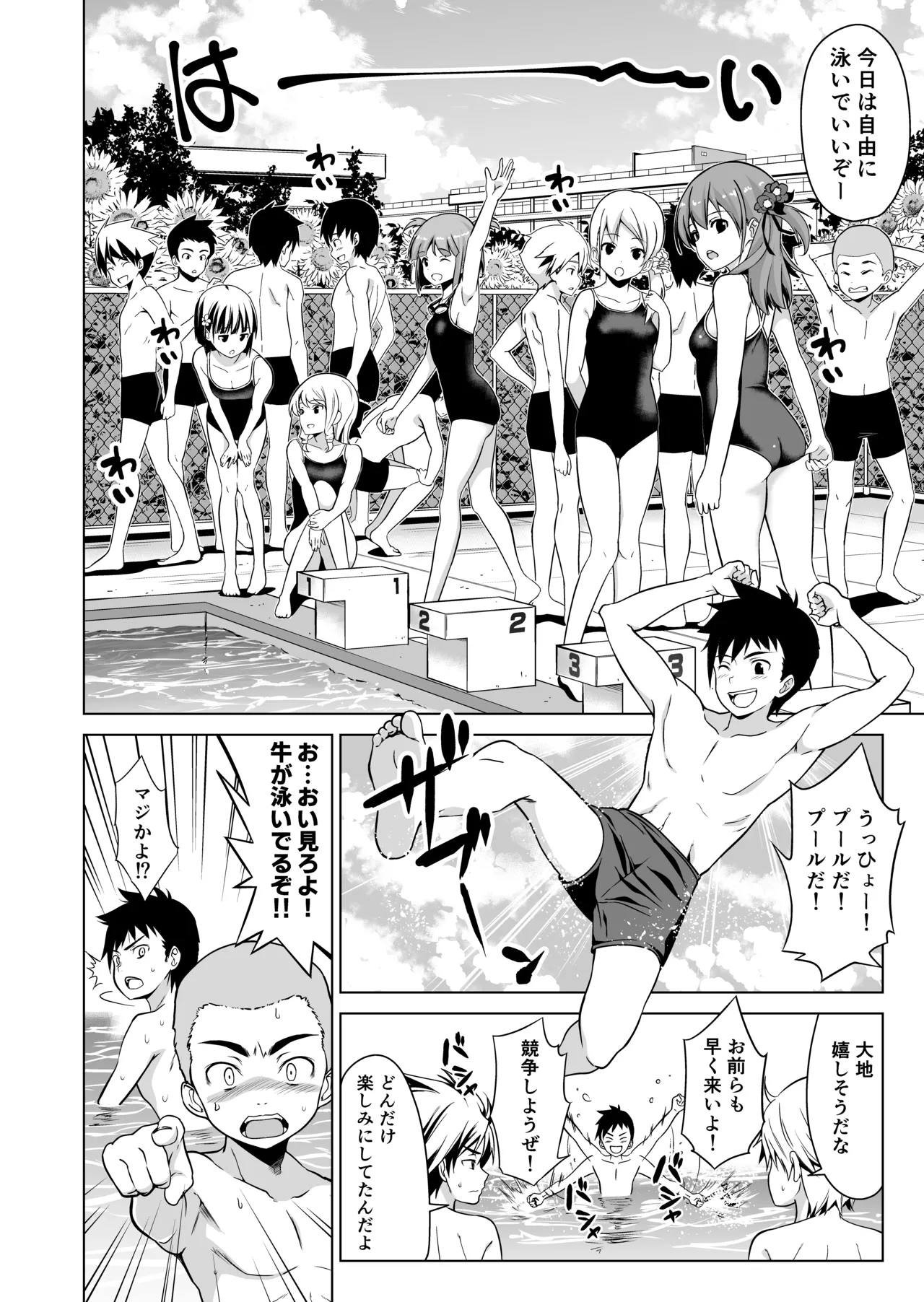 Page 3 of Shishunki to Honki Sex