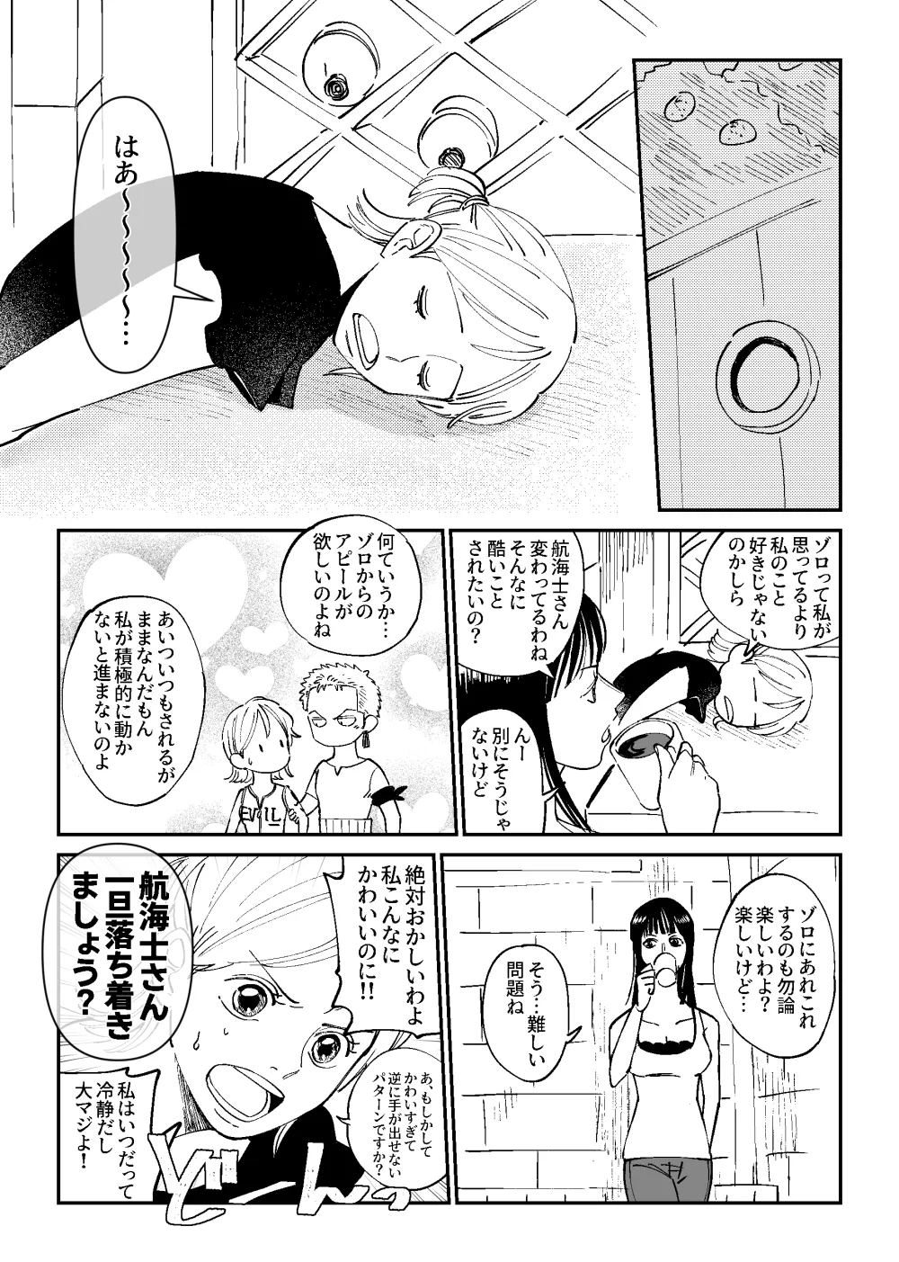 【R18】Zoronami zoro Manga - Page 20
