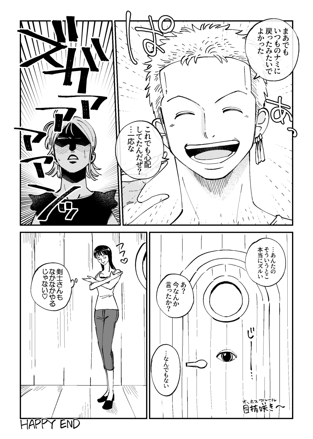 【R18】Zoronami zoro Manga - Page 29