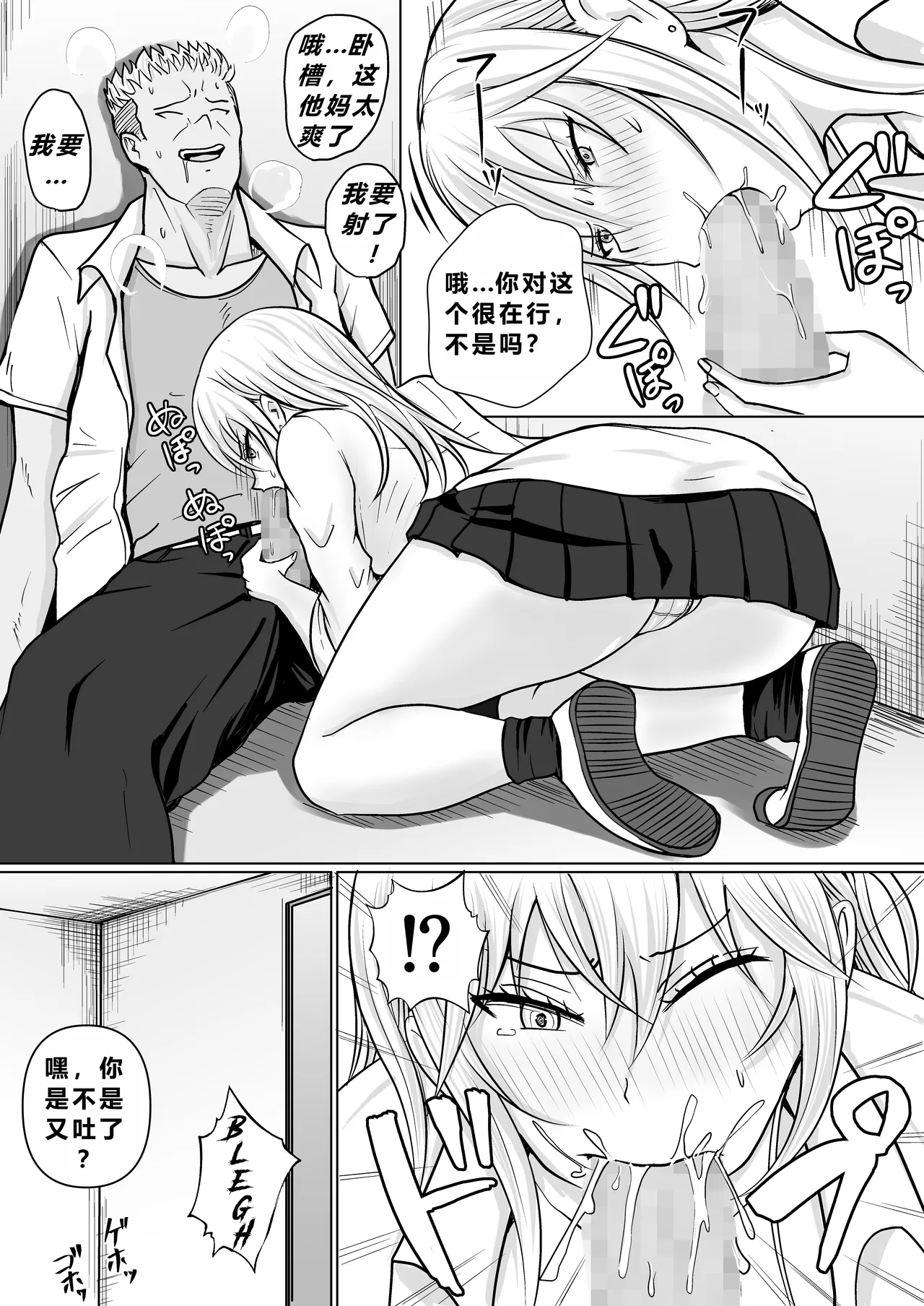 Class no Yankee Joshi ni Hyoui 3 | 附身班上的加贺同学3 page 14 original parody - big breasts body swap hentai manga - read online free