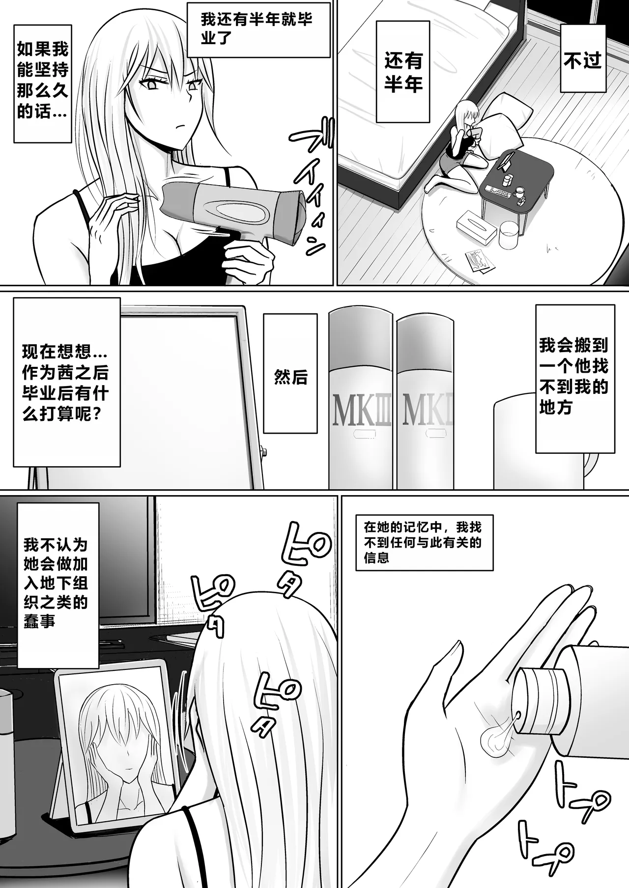 Class no Yankee Joshi ni Hyoui 3 | 附身班上的加贺同学3 page 40 original parody - big breasts body swap hentai manga - read online free