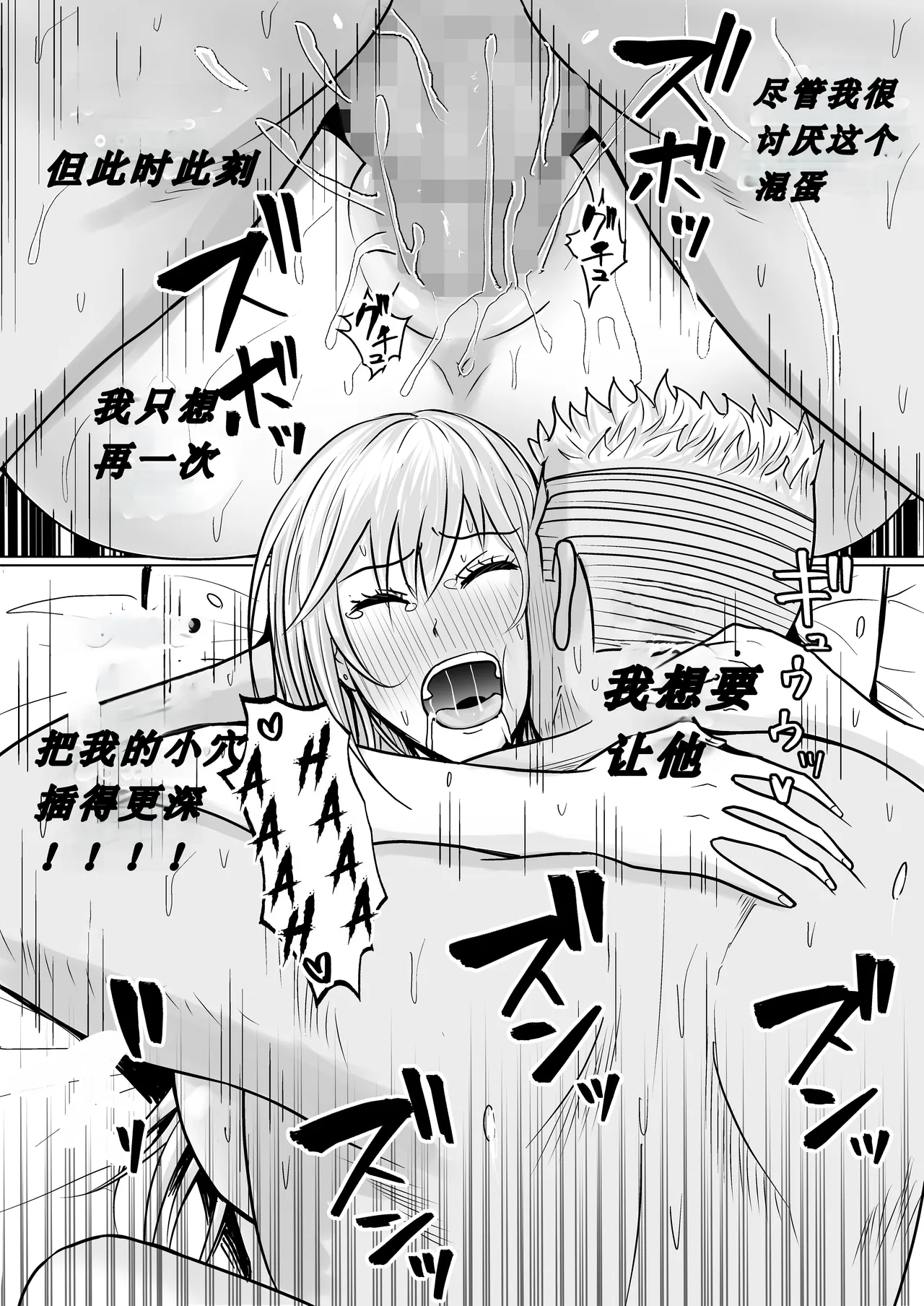 Class no Yankee Joshi ni Hyoui 3 | 附身班上的加贺同学3 page 82 original parody - big breasts body swap hentai manga - read online free