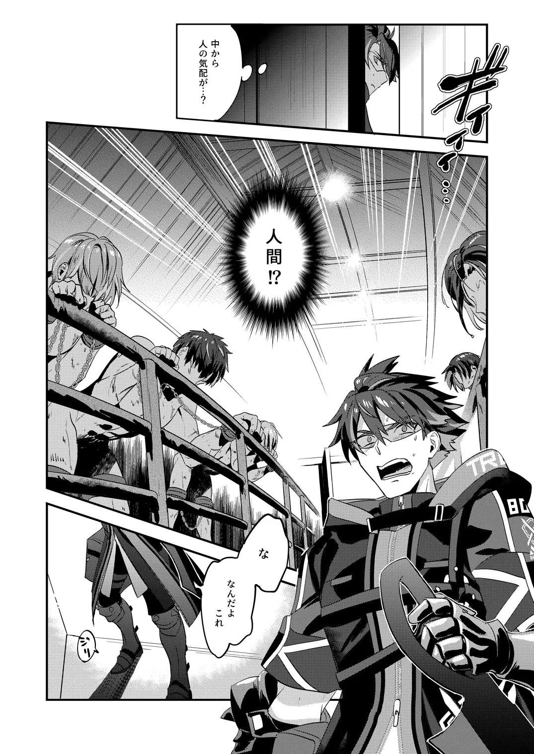 幽鬼は葡萄酒の杯を傾けた page 10 original parody - anal males only hentai manga - read online free