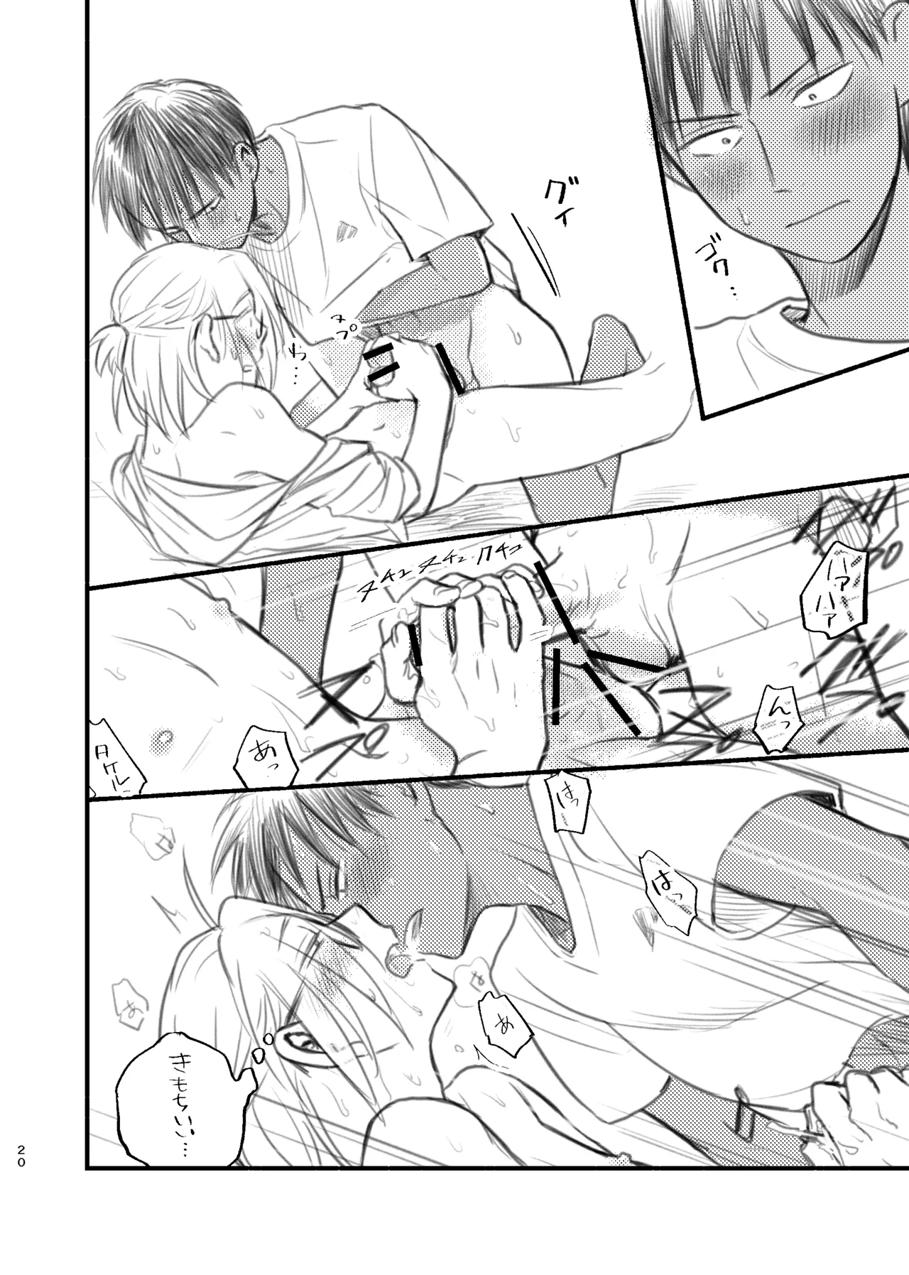 Otoko Mizugi Challenge no Hon page 20 original parody - swimsuit glasses hentai manga - read online free