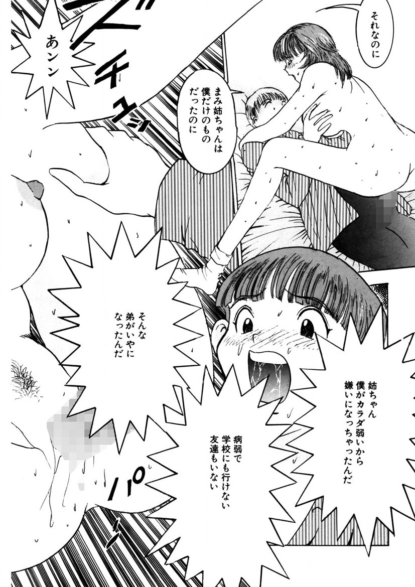 Purupuru Michiru page 119 - big breasts story arc hentai manga - read online free