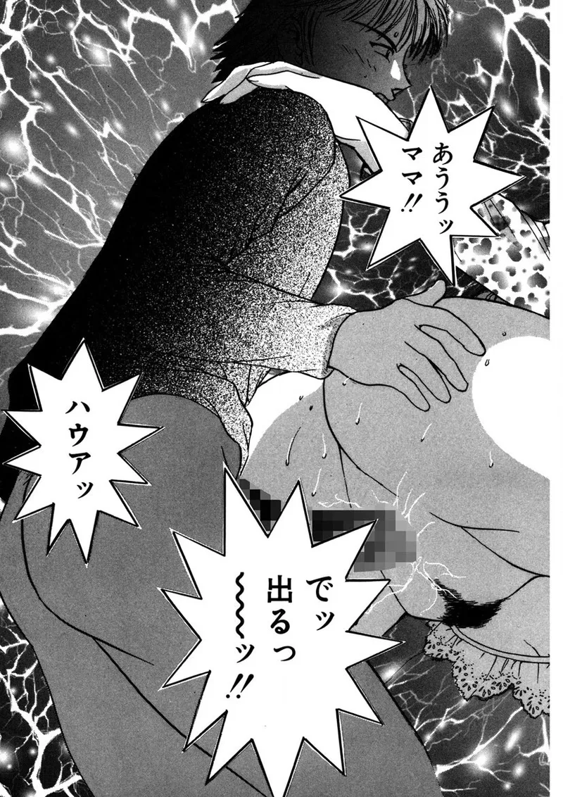 Purupuru Michiru page 50 - big breasts story arc hentai manga - read online free