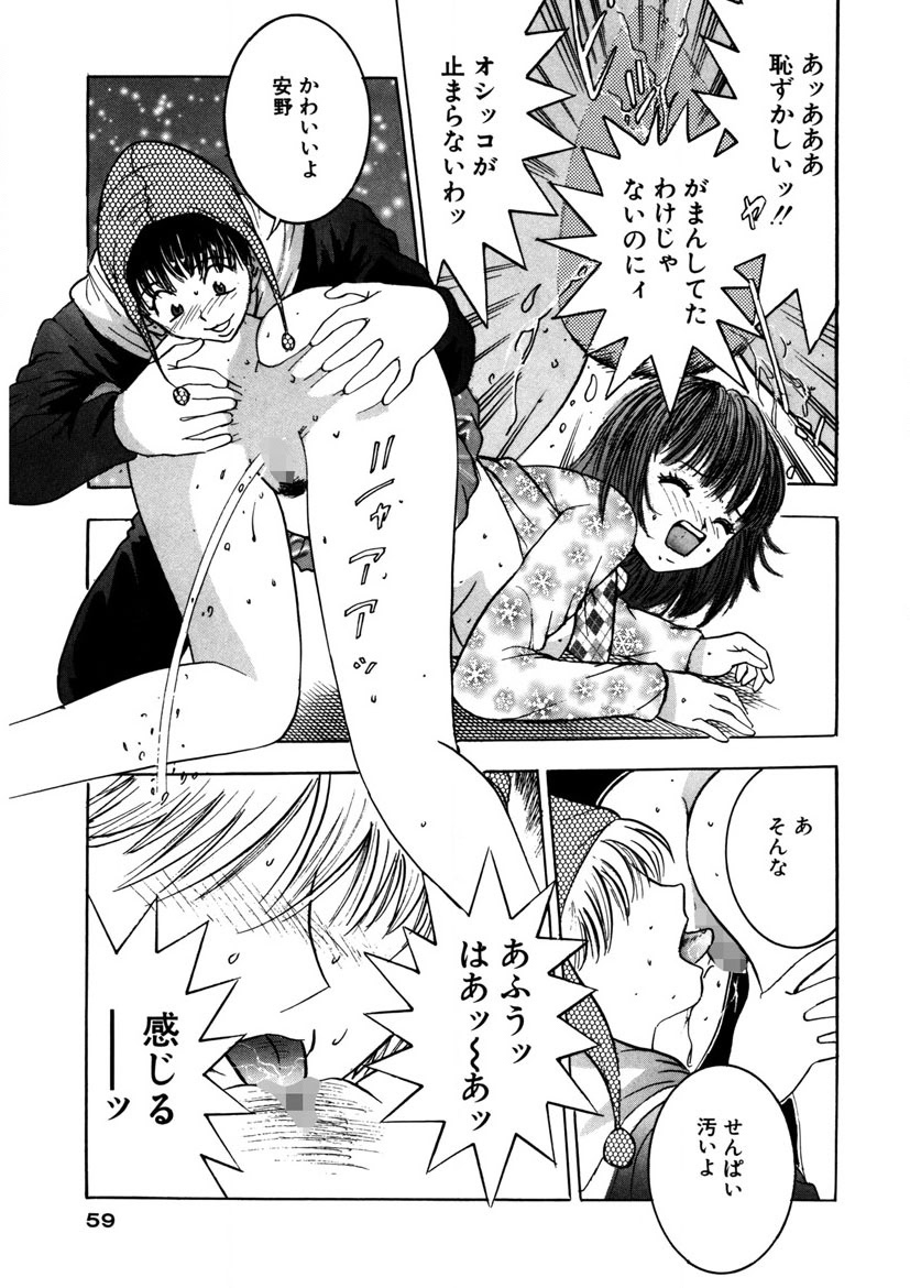 Purupuru Michiru page 58 - big breasts story arc hentai manga - read online free