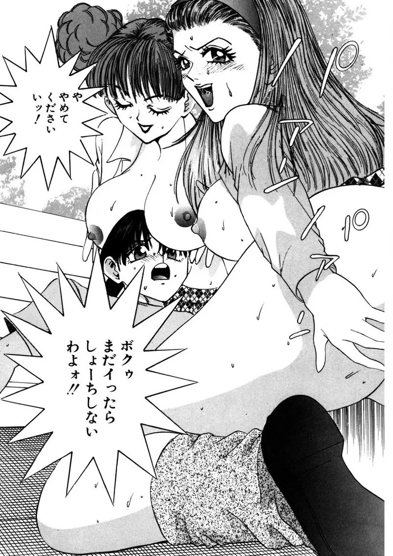 Purupuru Michiru page 66 - big breasts story arc hentai manga - read online free