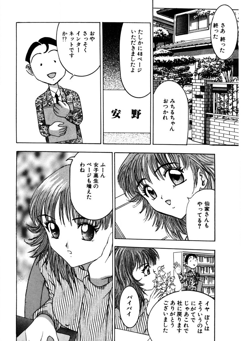 Purupuru Michiru page 69 - big breasts story arc hentai manga - read online free