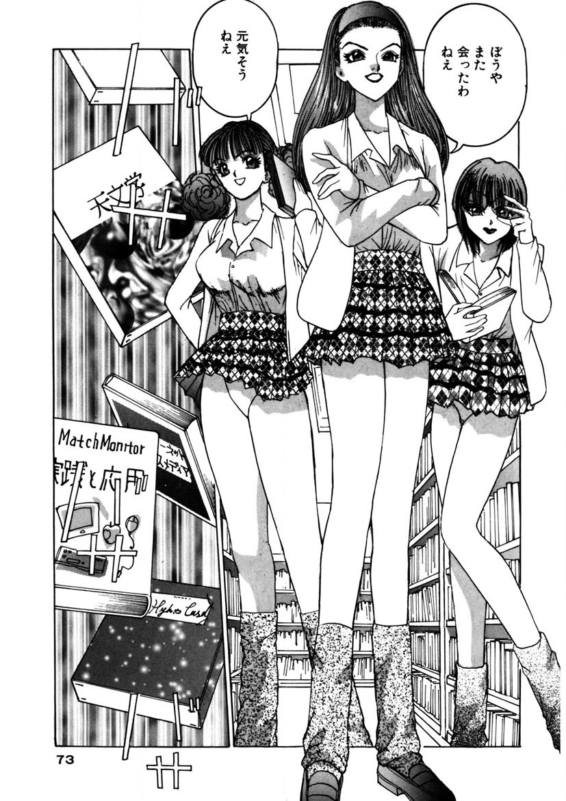 Purupuru Michiru page 72 - big breasts story arc hentai manga - read online free