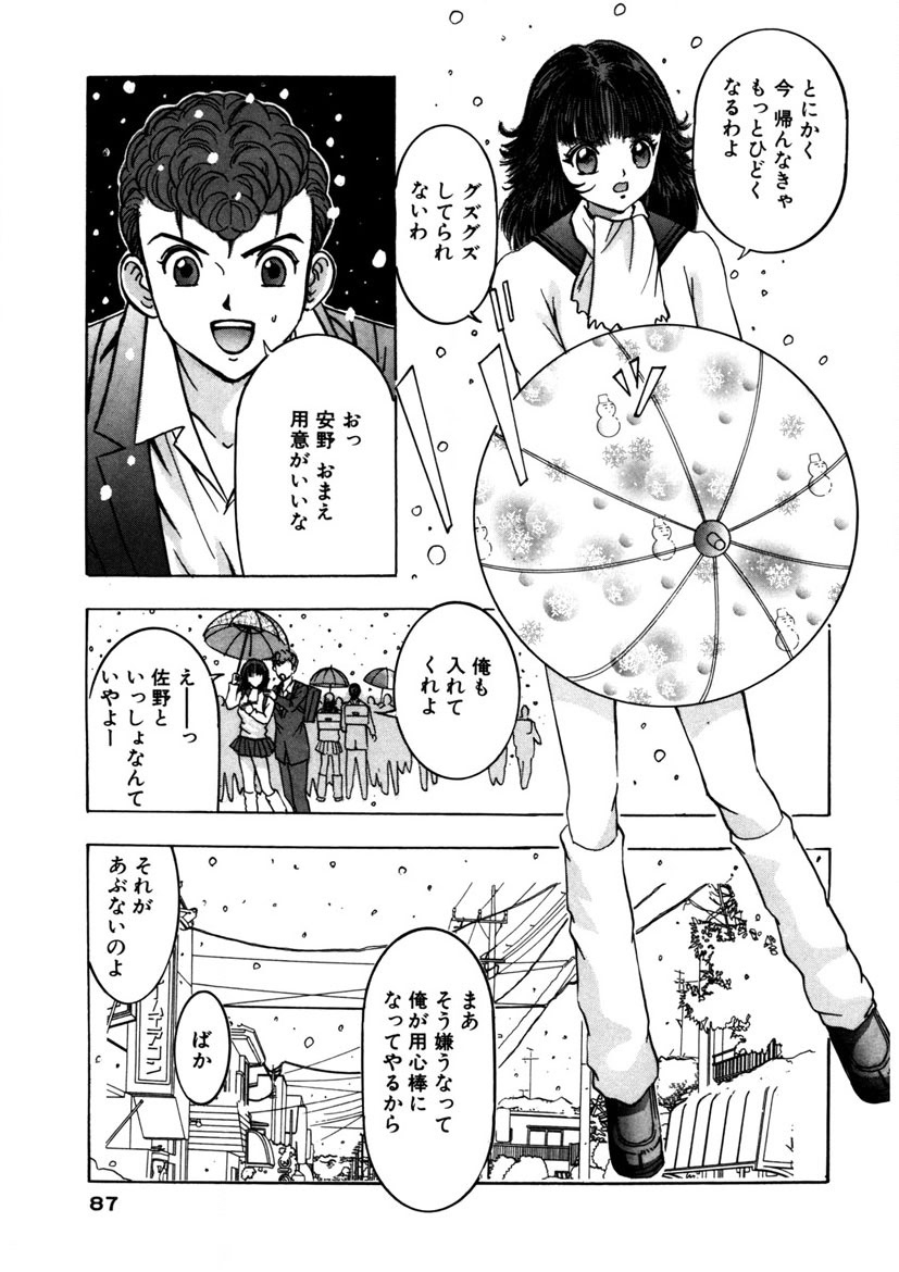 Purupuru Michiru page 86 - big breasts story arc hentai manga - read online free