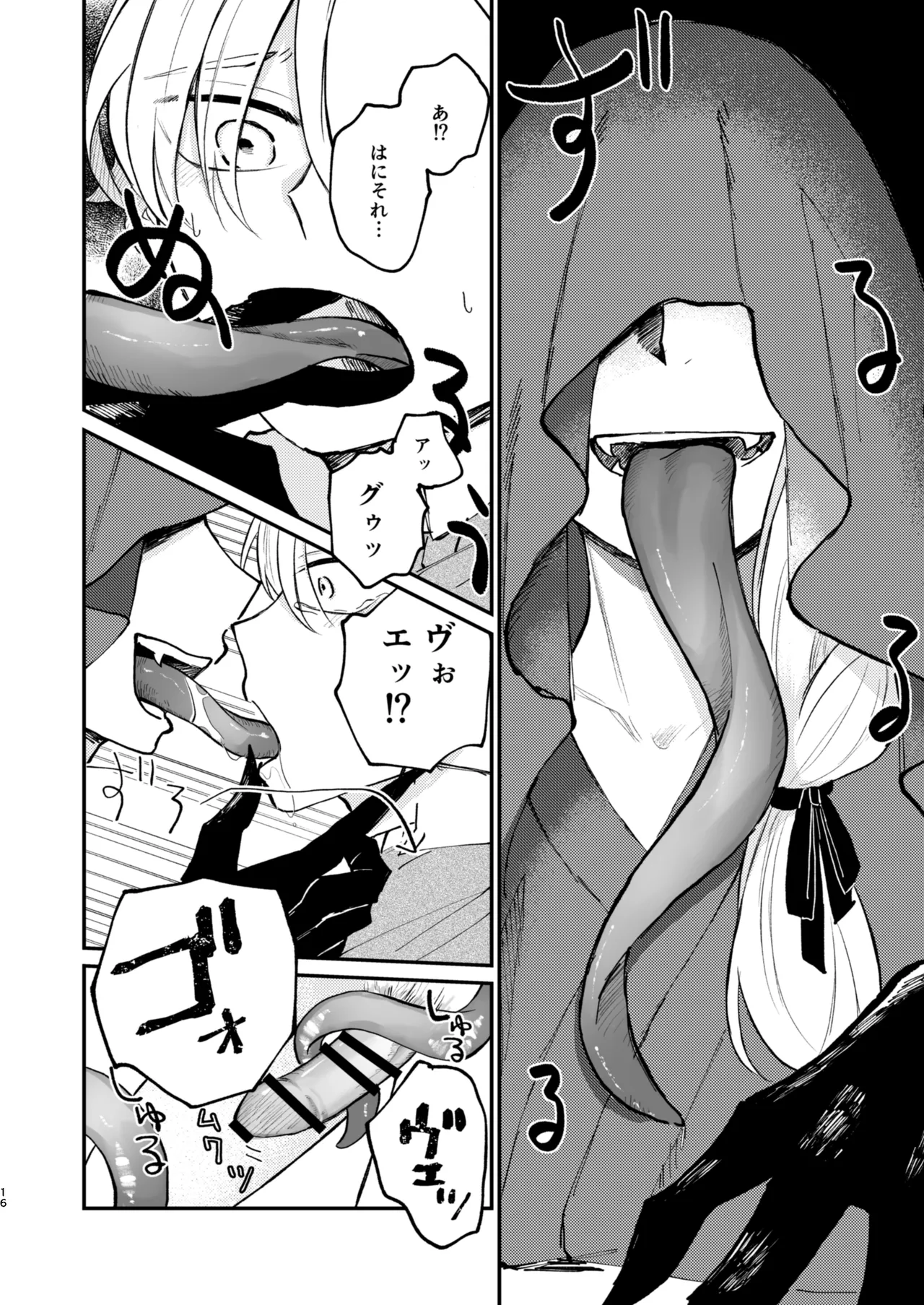 怪異さんと触手くんと高校生くん page 16 original parody - schoolboy uniform anal hentai manga - read online free