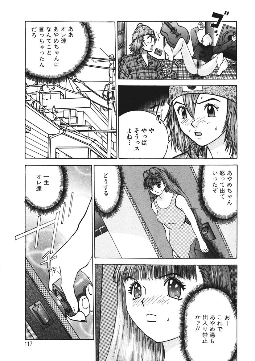 Youkoso Ayame Yu - Page 116