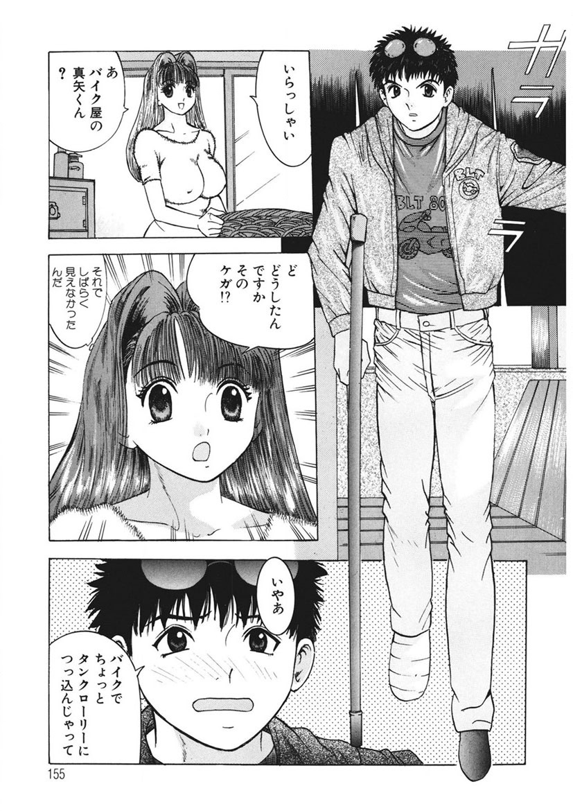 Youkoso Ayame Yu page 154 - big breasts story arc hentai manga - read online free