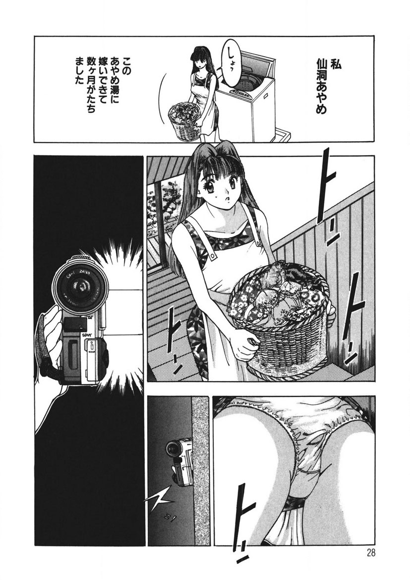 Youkoso Ayame Yu page 27 - big breasts story arc hentai manga - read online free