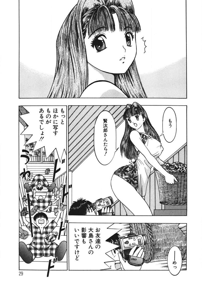 Youkoso Ayame Yu - Page 28