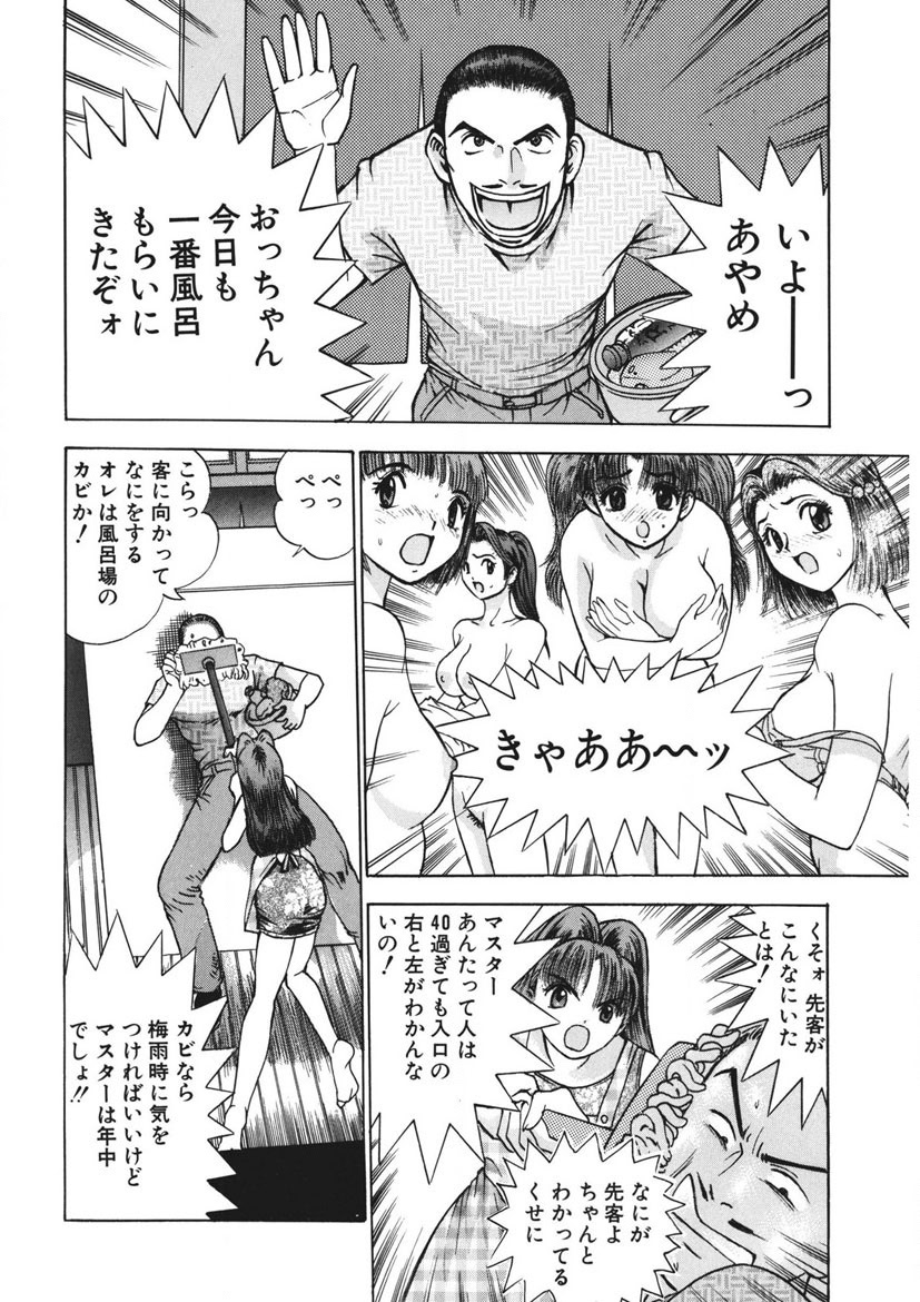 Youkoso Ayame Yu page 49 - big breasts story arc hentai manga - read online free