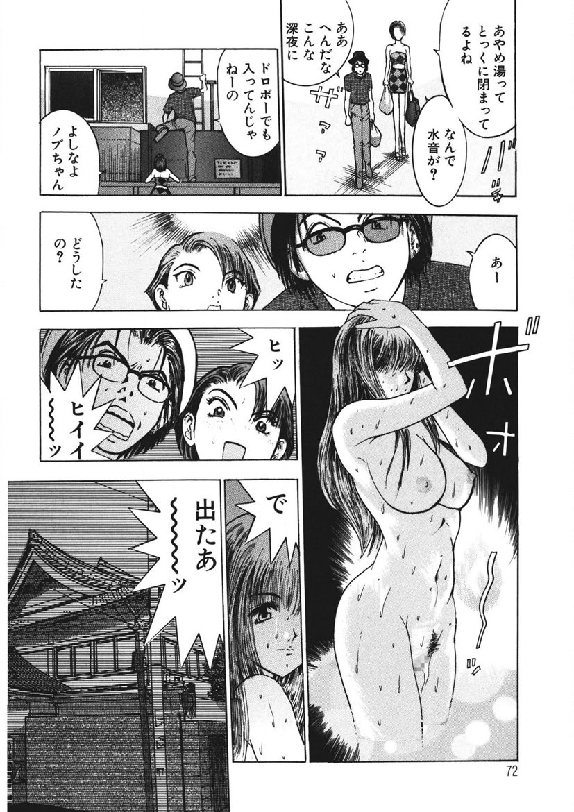 Youkoso Ayame Yu page 71 - big breasts story arc hentai manga - read online free