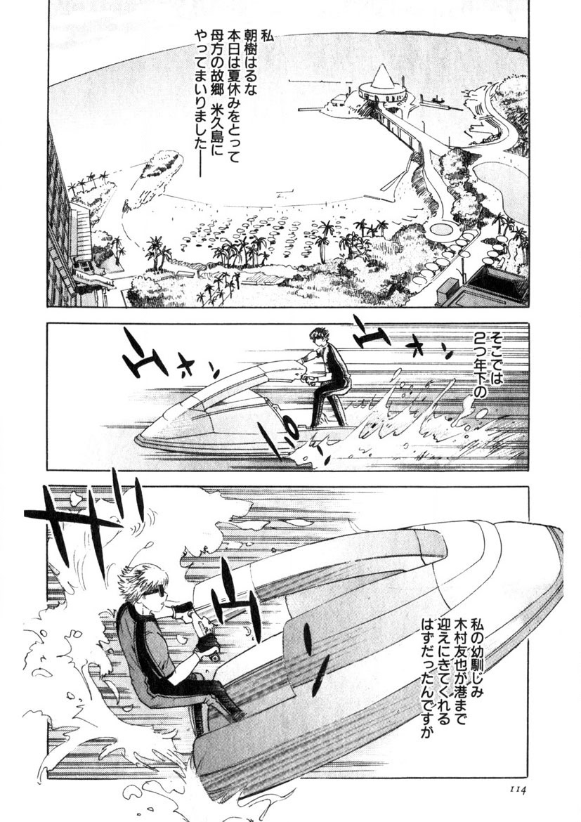 Motomu Geshuku Mate page 111 - big breasts story arc hentai manga - read online free