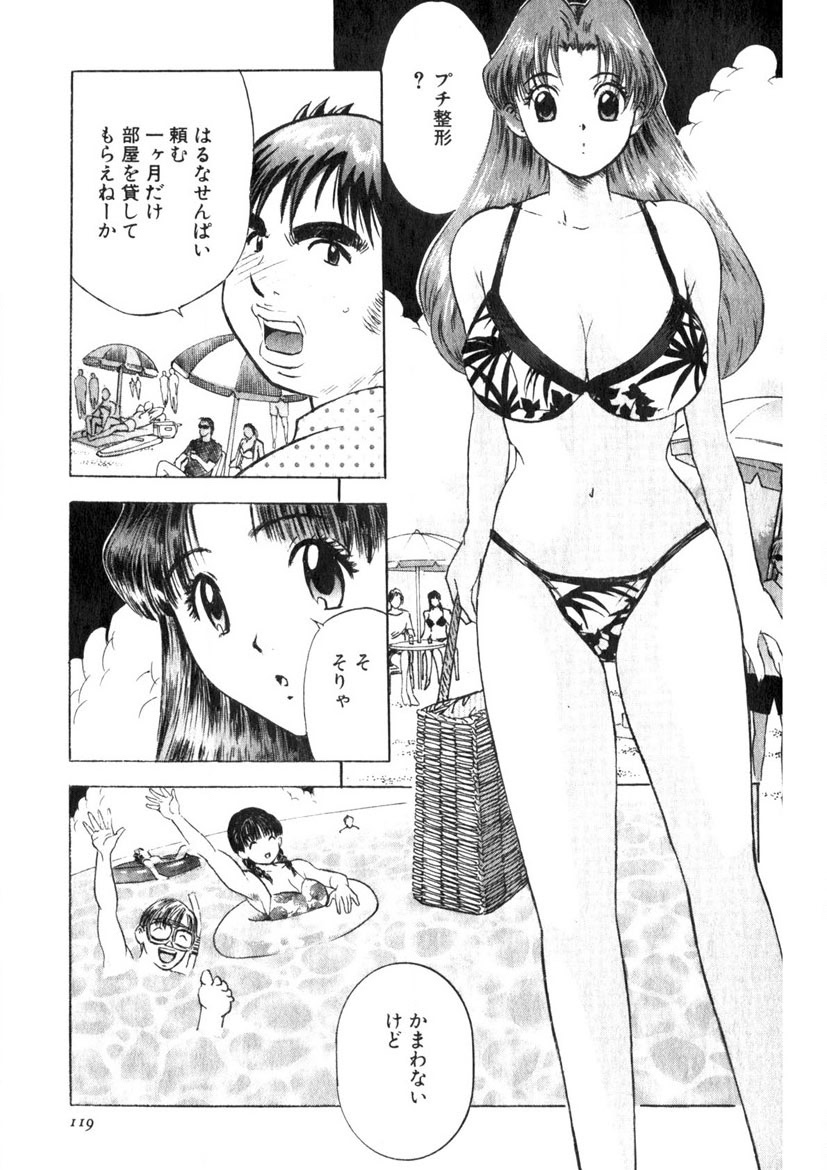 Motomu Geshuku Mate page 116 - big breasts story arc hentai manga - read online free