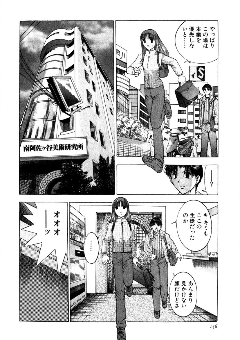 Motomu Geshuku Mate page 153 - big breasts story arc hentai manga - read online free