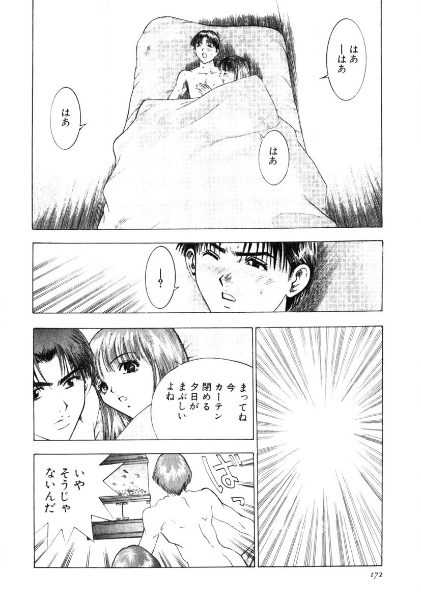 Motomu Geshuku Mate page 169 - big breasts story arc hentai manga - read online free