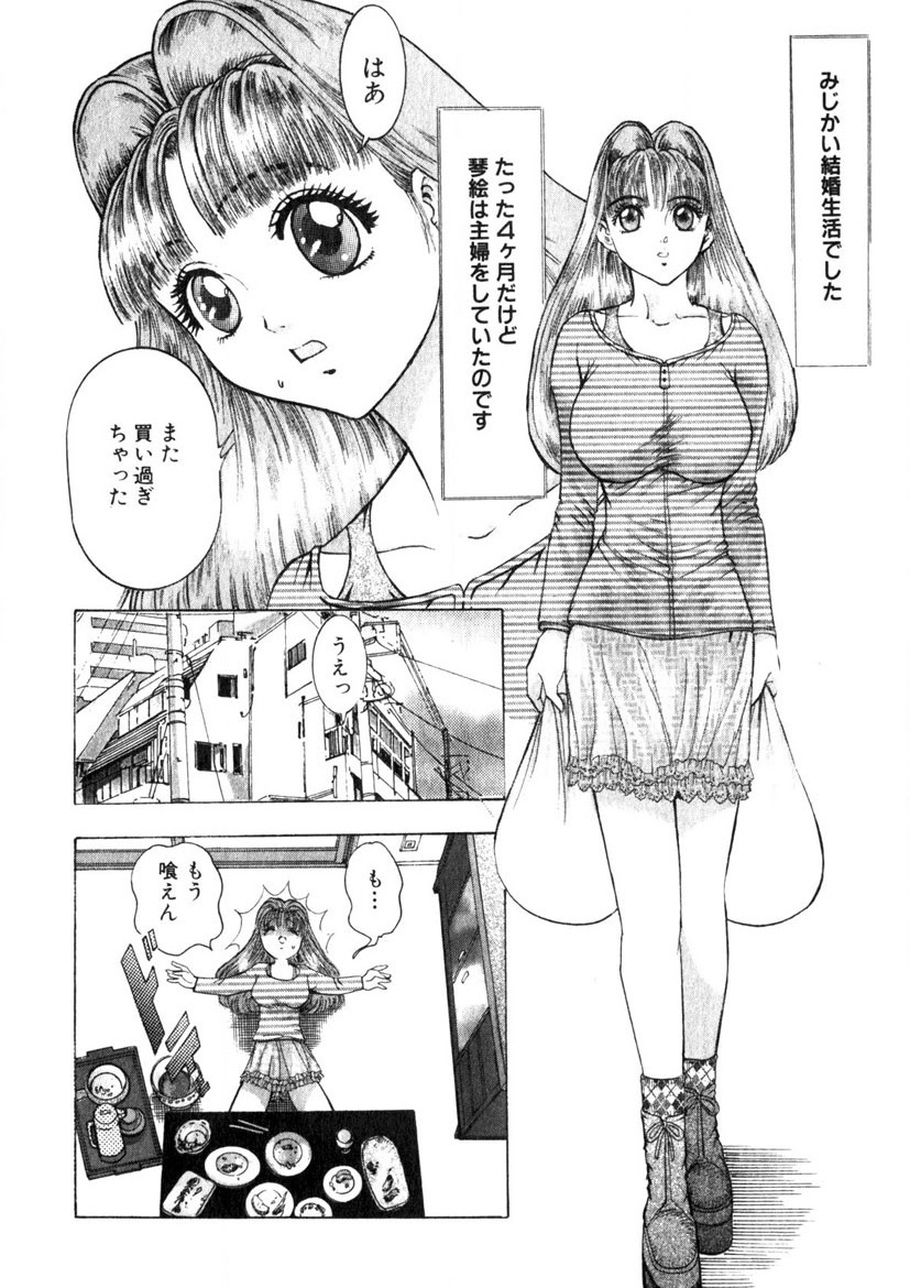 Motomu Geshuku Mate - Page 173