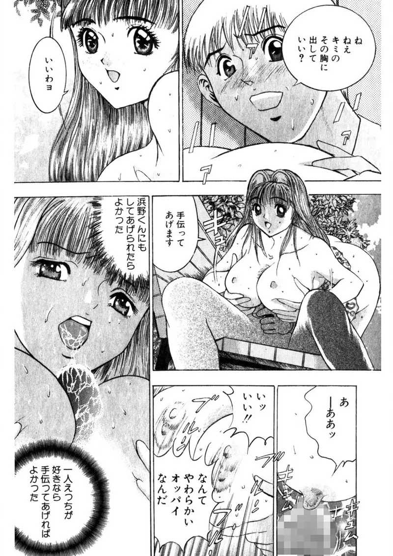 Motomu Geshuku Mate page 183 - big breasts story arc hentai manga - read online free