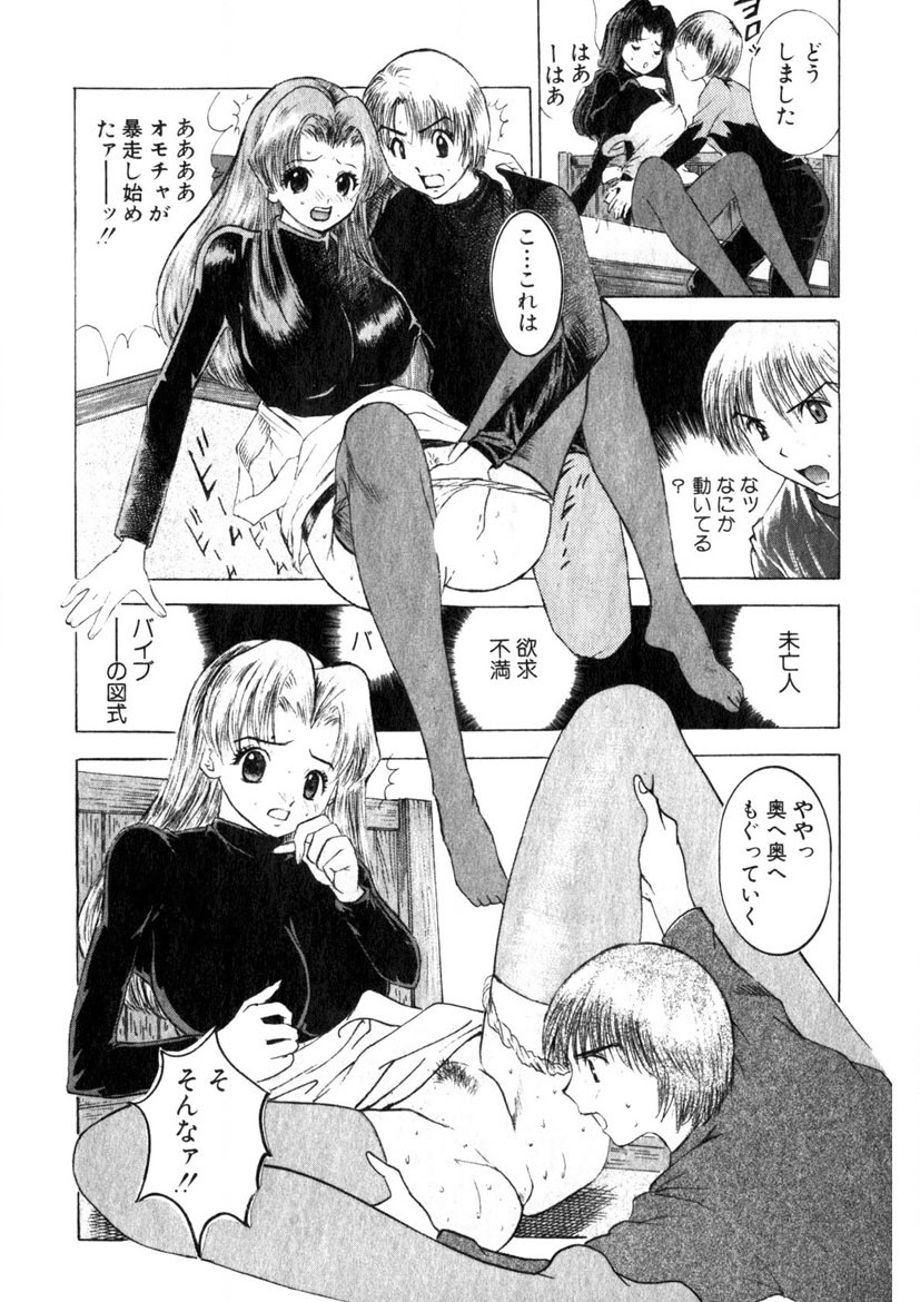 Motomu Geshuku Mate - Page 19