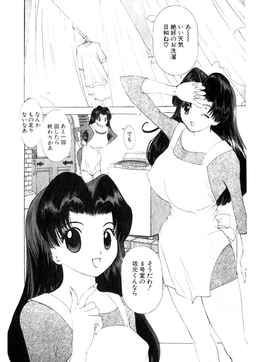 Motomu Geshuku Mate page 28 - big breasts story arc hentai manga - read online free