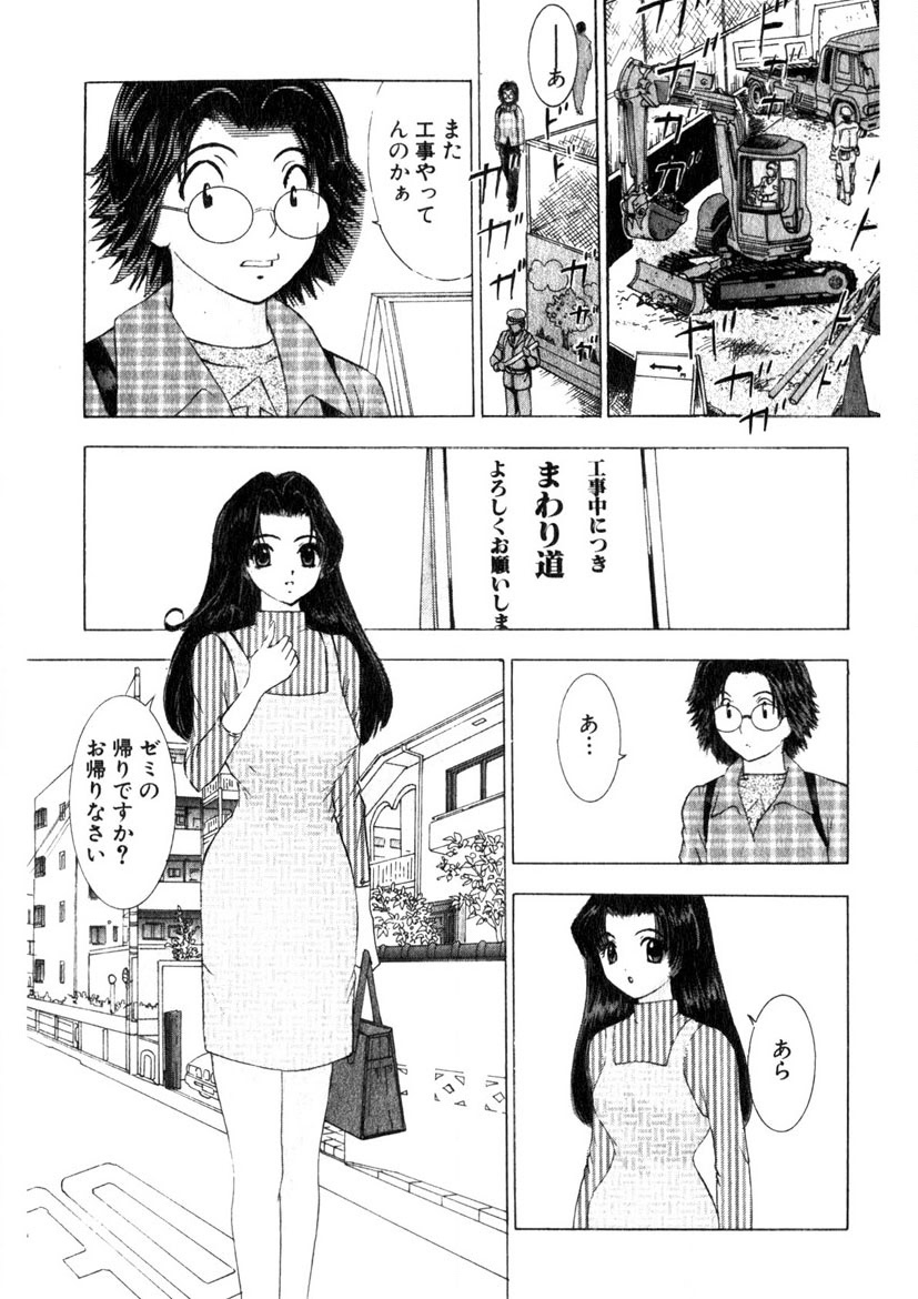 Motomu Geshuku Mate page 34 - big breasts story arc hentai manga - read online free