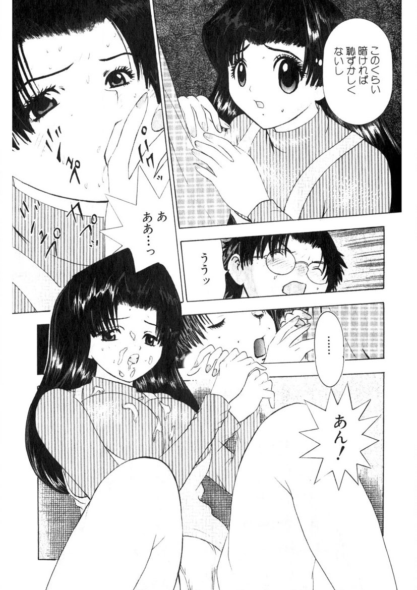 Motomu Geshuku Mate page 40 - big breasts story arc hentai manga - read online free