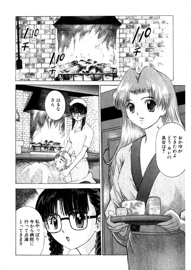 Motomu Geshuku Mate page 53 - big breasts story arc hentai manga - read online free