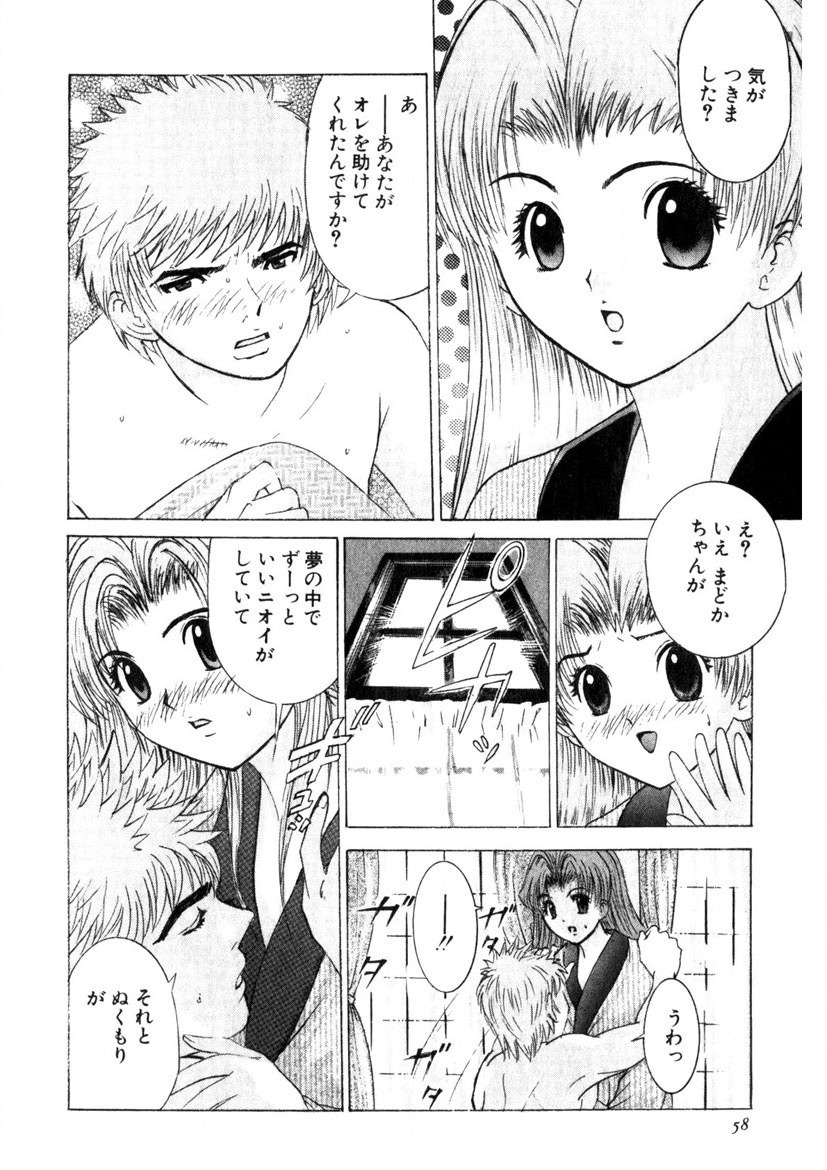 Motomu Geshuku Mate - Page 55