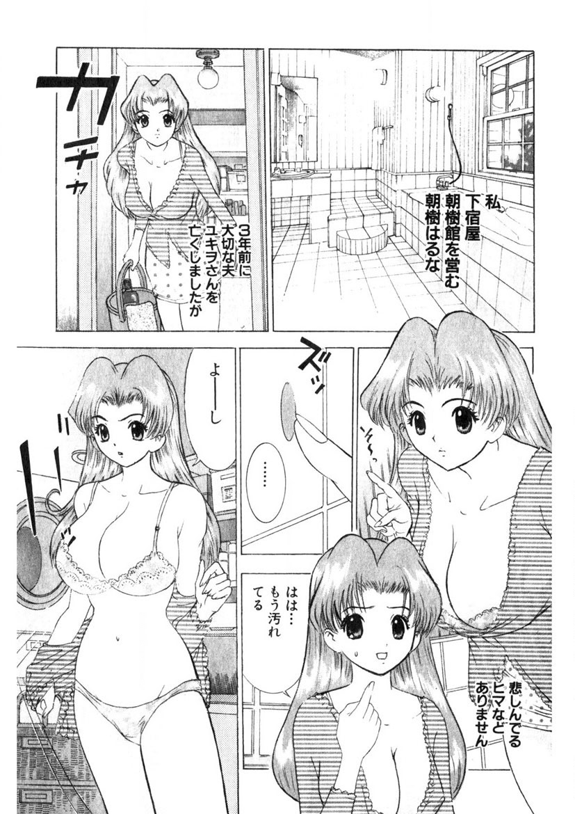 Motomu Geshuku Mate page 68 - big breasts story arc hentai manga - read online free