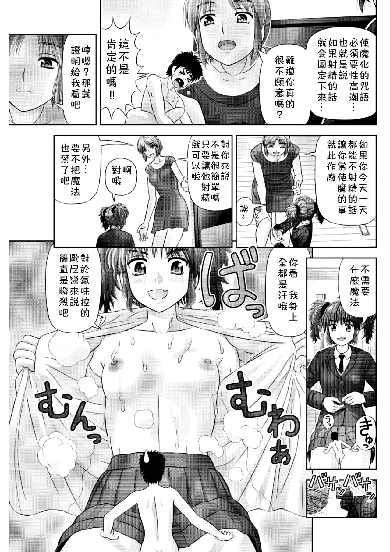 S no Tsukaima page 16 - shrinking femdom hentai manga - read online free