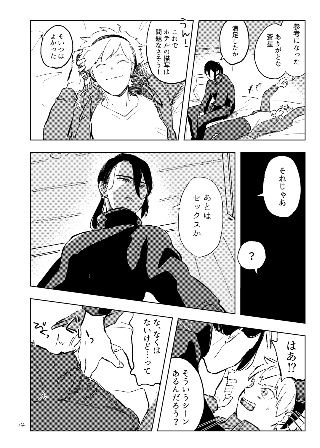 room page 13 original parody - anal males only hentai manga - read online free