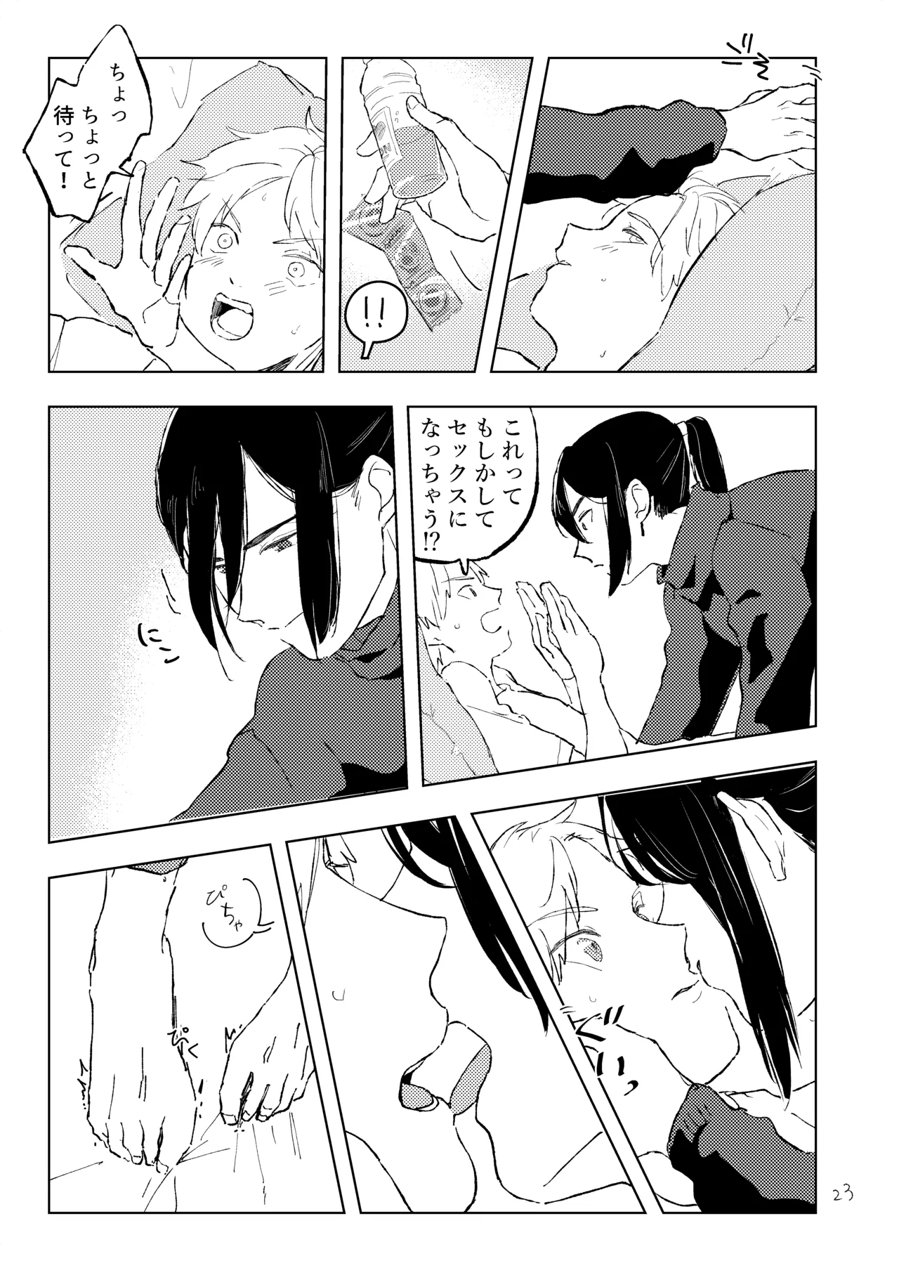 room page 22 original parody - anal males only hentai manga - read online free