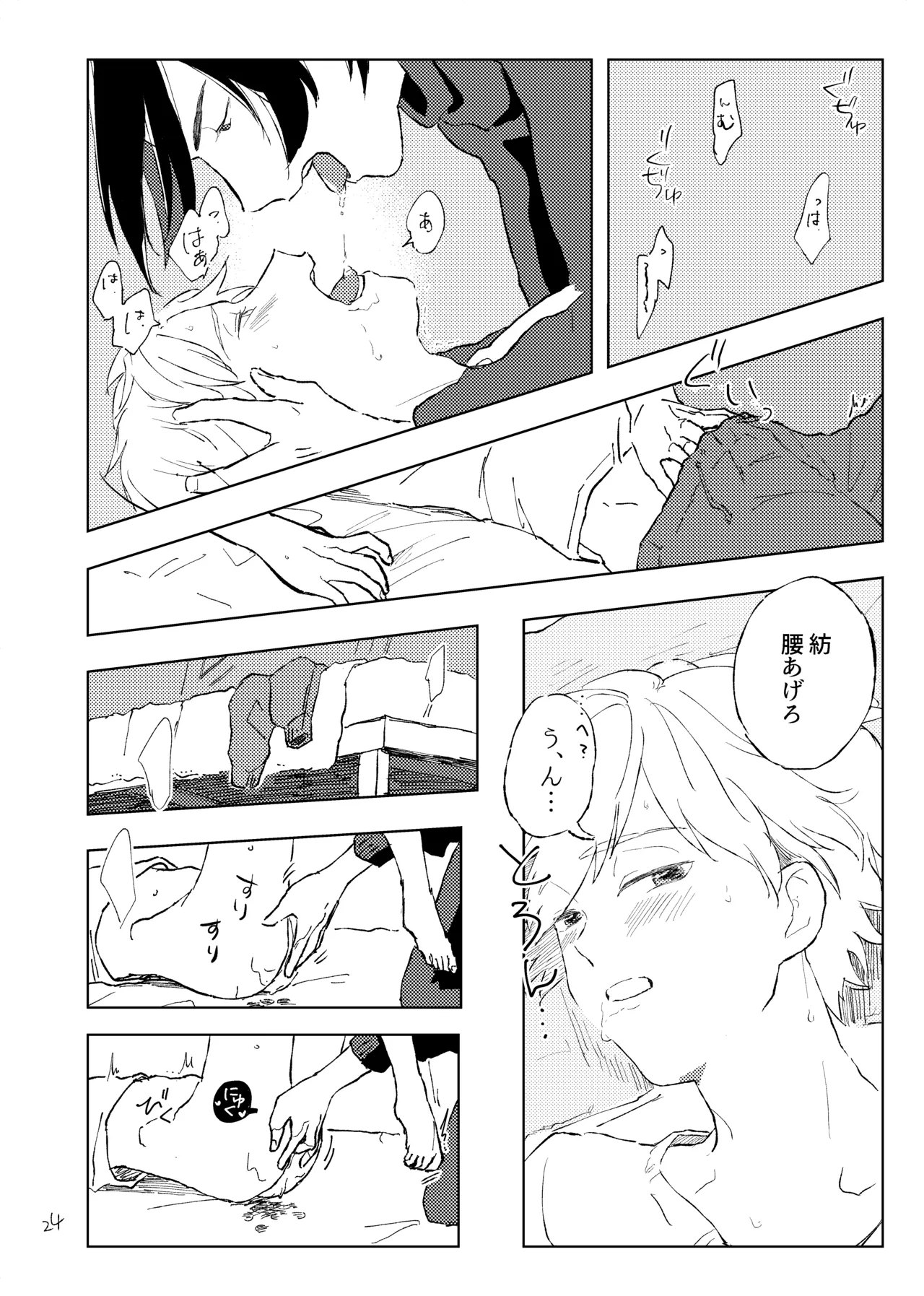 room page 23 original parody - anal males only hentai manga - read online free