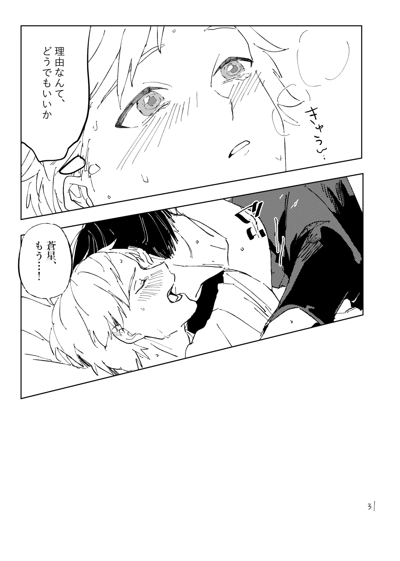 room page 30 original parody - anal males only hentai manga - read online free