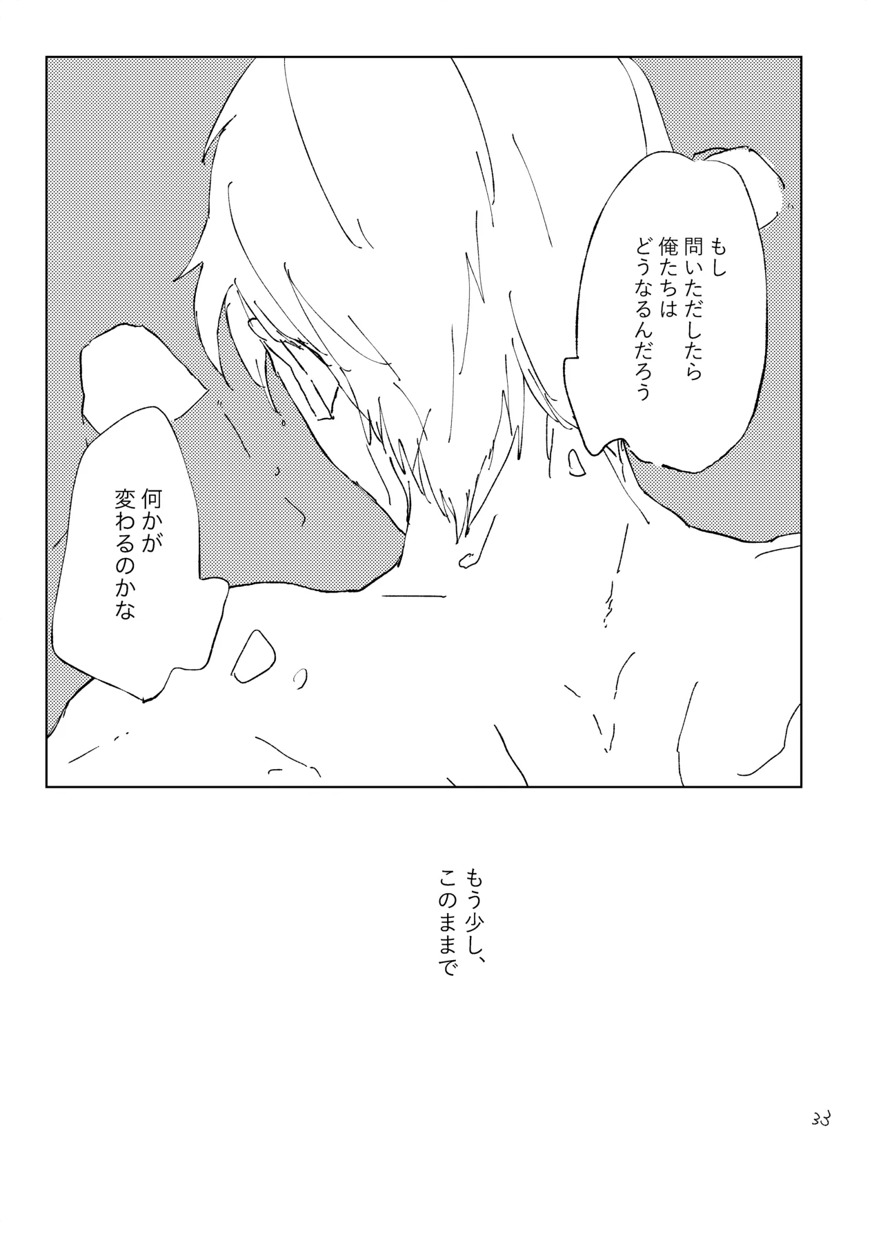 room page 32 original parody - anal males only hentai manga - read online free