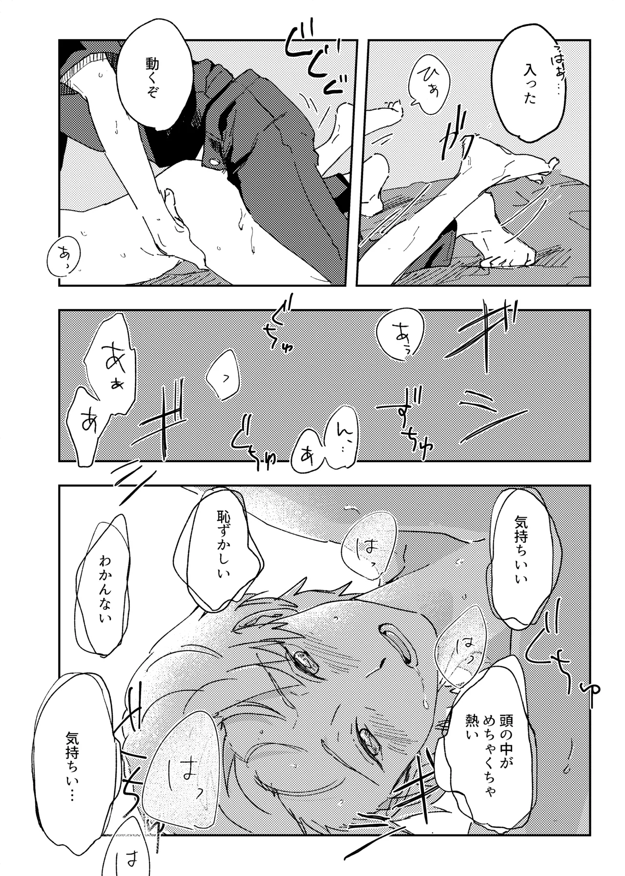 How to page 15 original parody - anal males only hentai manga - read online free